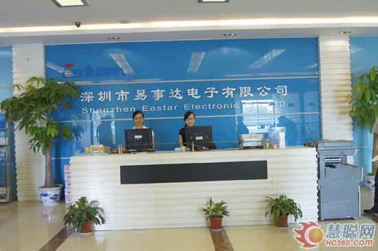 易事达：内外兼修 打造行业一流品牌