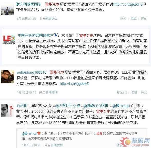 雷曼光电身陷“质量门” 股市连续2日下挫