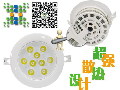 中祥创新推出超强散热LED天花灯