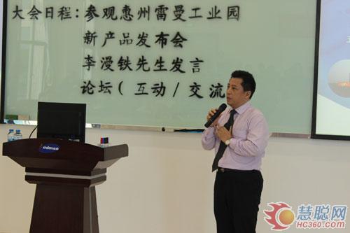 雷曼光电LED器件新品发布会盛大召开