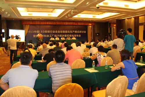 奥其斯科技智能化引领LED照明行业发展