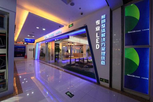 九洲格瑞普华中分公司暨形象展厅盛大开业