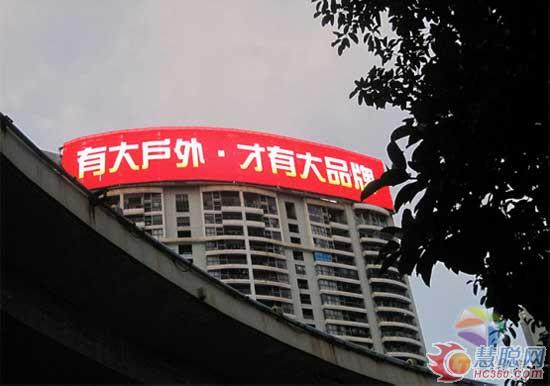 科伦特科技巨型LED显示屏亮相海口