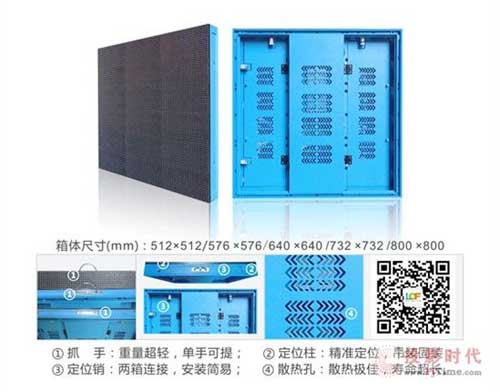 针对LED显示屏市场 联诚发推出户内吊装型拉丝铝箱体