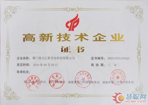 强力巨彩制胜之道：品质 技术 渠道