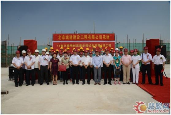 利亚德北京亦庄LED产业园区一期工程封顶仪式