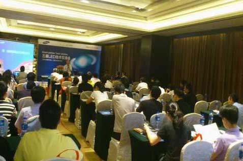 首届LED新品与技术交流会成功举办