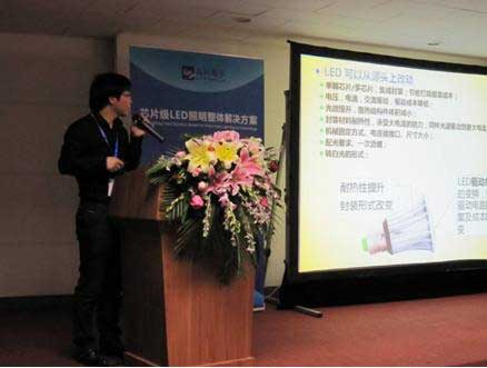晶科电子芯片级LED照明整体解决方案亮相北京