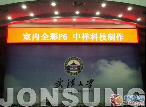 中祥创新祝2013年高考金榜题名 LED显示屏风靡校园