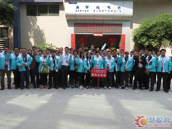 慧聪牵手易事达：与客户携手显示世界的美