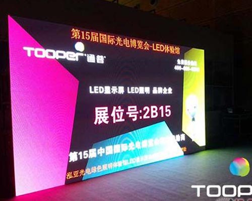 通普P5.33高清LED显示屏倾力赞助光博会开幕