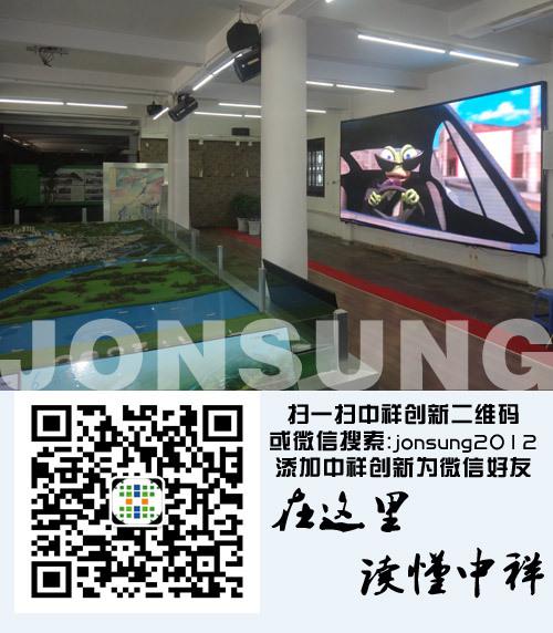 中祥创新打造内蒙古博物馆P4室内led显示屏