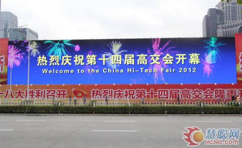 联建光电打造第十四届高交会靓丽名片