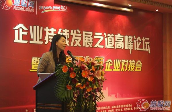 慧聪网“广货网上行”企业对接会在广州举行