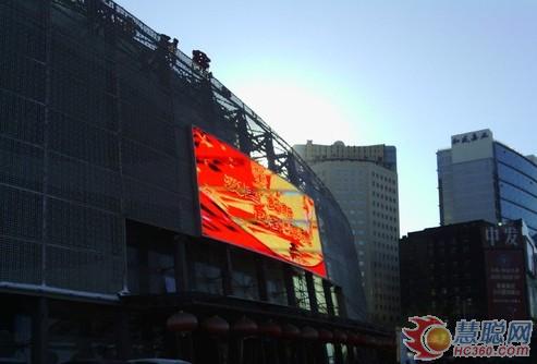 发现生活 关注我们身边的LED显示屏