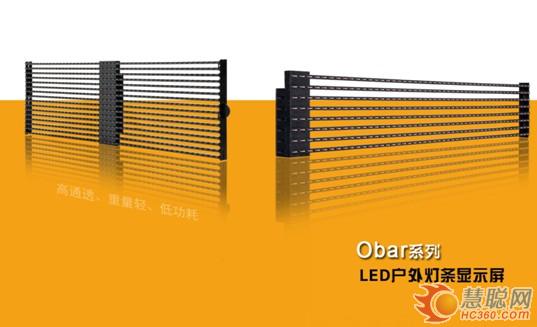 跨界创新 蔷薇科技发布视频灯管产品