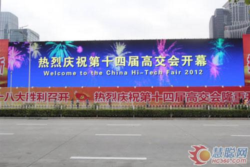 耀眼LED显示屏 联建打造第十四届高交会靓丽名片 耀眼LED显示屏 联建打造第十四届高交会靓丽名片