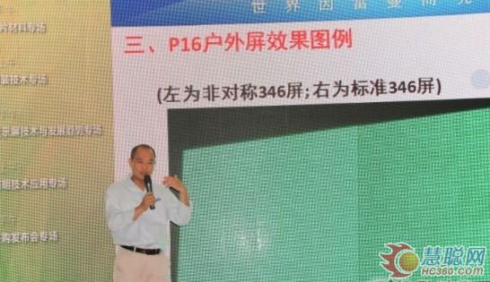 雷曼新品346非对称椭圆LED产品亮相光博会