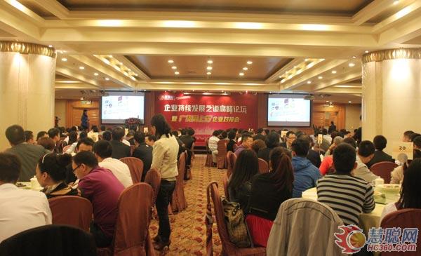 慧聪网“广货网上行”企业对接会在广州举行