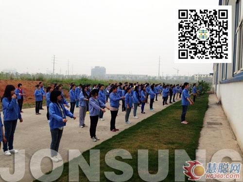 勤运动添活力 安徽四通光电坚持每天做广播体操