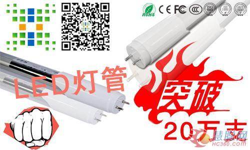 中祥创新led灯管7月销售突破20万支大关