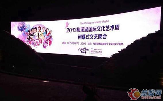 新亚胜户外高清屏打造梅溪湖国际新城标志性元素 新亚胜户外高清屏打造梅溪湖国际新城标志性元素