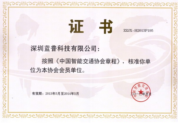 蓝普科技LED显示屏产品正式进军智能交通行业