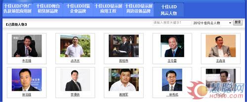 “强力巨彩杯”慧聪LED屏网十佳评选十强品牌尘埃落定