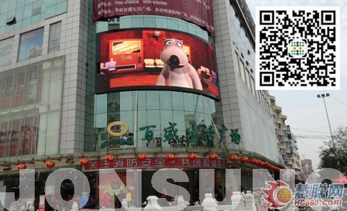 安徽四通承接合肥华南城110平米户外led全彩屏项目