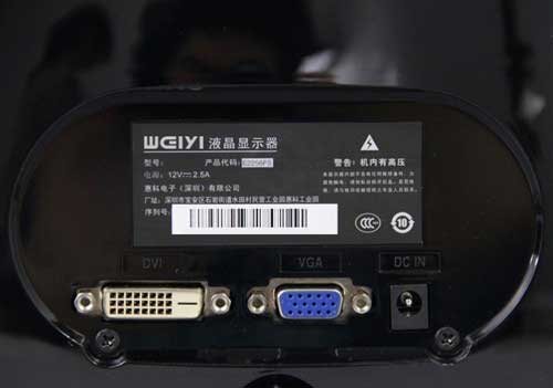 高清环保 WEIYI E2256FS显示器上市