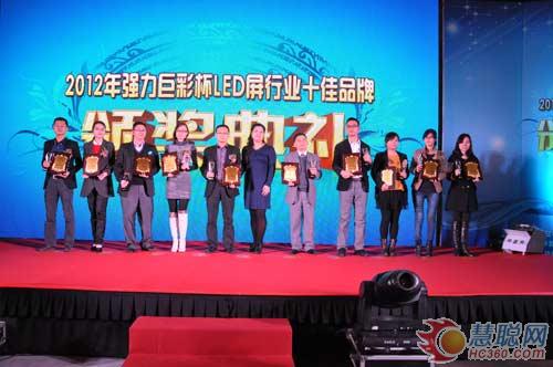 瑞丰荣获慧聪网十佳LED封装企业品牌 瑞丰荣获慧聪网十佳LED封装企业品牌