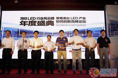 LED行业风云榜榜单出炉：谁是LED行业特别贡献人物？