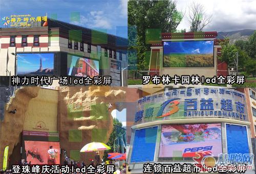 中祥创新LED显示屏在中国西部吹起一股“最炫民族风”