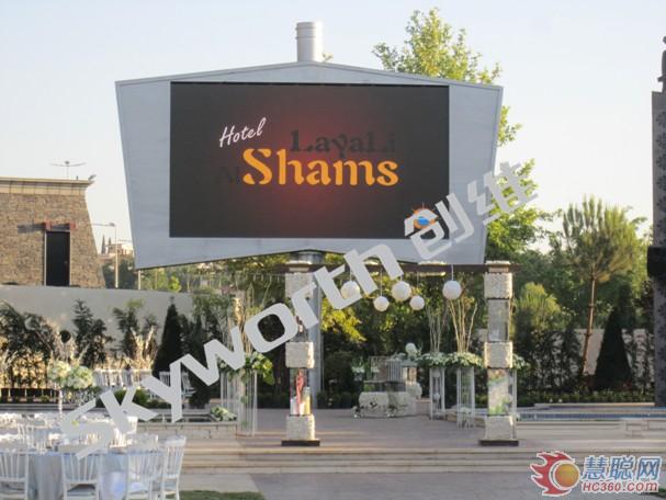 庆祝创维光电LED户外全彩屏顺利安装黎巴嫩 庆祝创维光电LED户外全彩屏顺利安装黎巴嫩