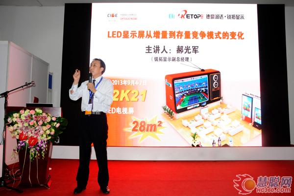 LED显示屏行业从增量到存量竞争的模式变化