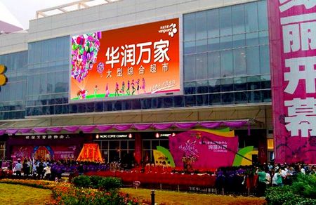 经典工程案例回顾 德彩光电造株洲首块LED屏 经典工程案例回顾 德彩光电造株洲首块LED屏