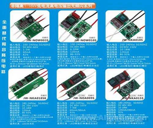 德力普发布全面替代阻容降压电路的恒流驱动