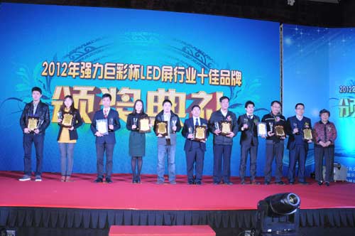 雷曼获慧聪网LED显示屏应用十佳品牌