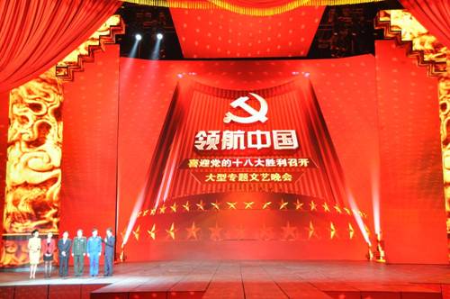路升光电助力中央电视台十八大大型晚会