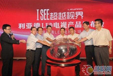 利亚德品牌新口号发布 “做LED行业领创者”