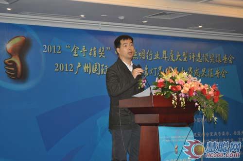 传承荣誉 再续辉煌——2012“金手指奖”圆满结束