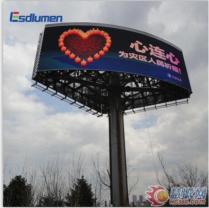 易事达户外弧形LED广告屏绽放鞍山市高新区 易事达户外弧形LED广告屏绽放鞍山市高新区