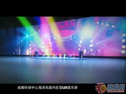 科维实业:承建世界最大户内高清LED显示屏 科维实业:承建世界最大户内高清LED显示屏