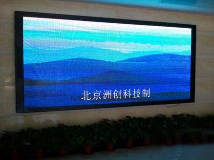 北京洲创科技专注LED显示屏 进军俄罗斯受好评