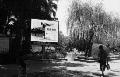 西湖公园LED显示屏太刺眼