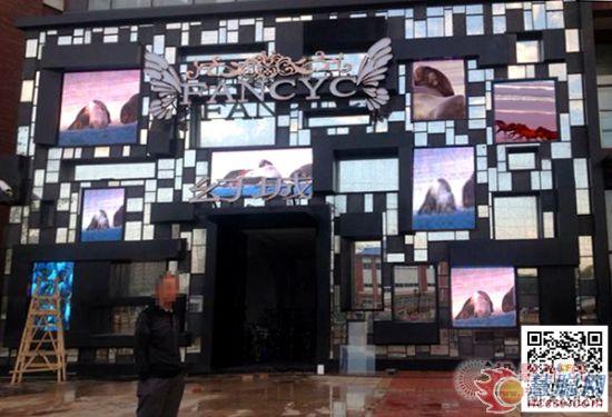 联诚发LED屏为秦皇岛魔幻酒吧打造声光色盛宴