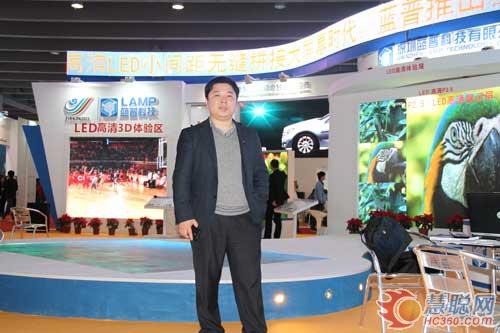 蓝普2013年小间距显示屏市场要做2亿