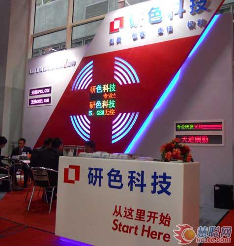 研色科技  做最好的无线LED显示屏控制卡品牌