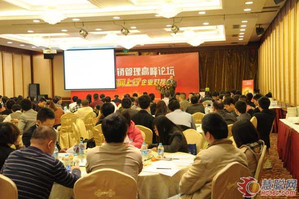 慧聪网二度在广州举办广货网上行企业对接会