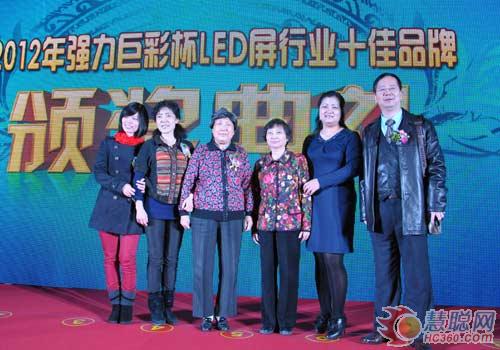 慧聪LED屏网十佳颁奖典礼魏总致辞 慧聪LED屏网十佳颁奖典礼魏总致辞